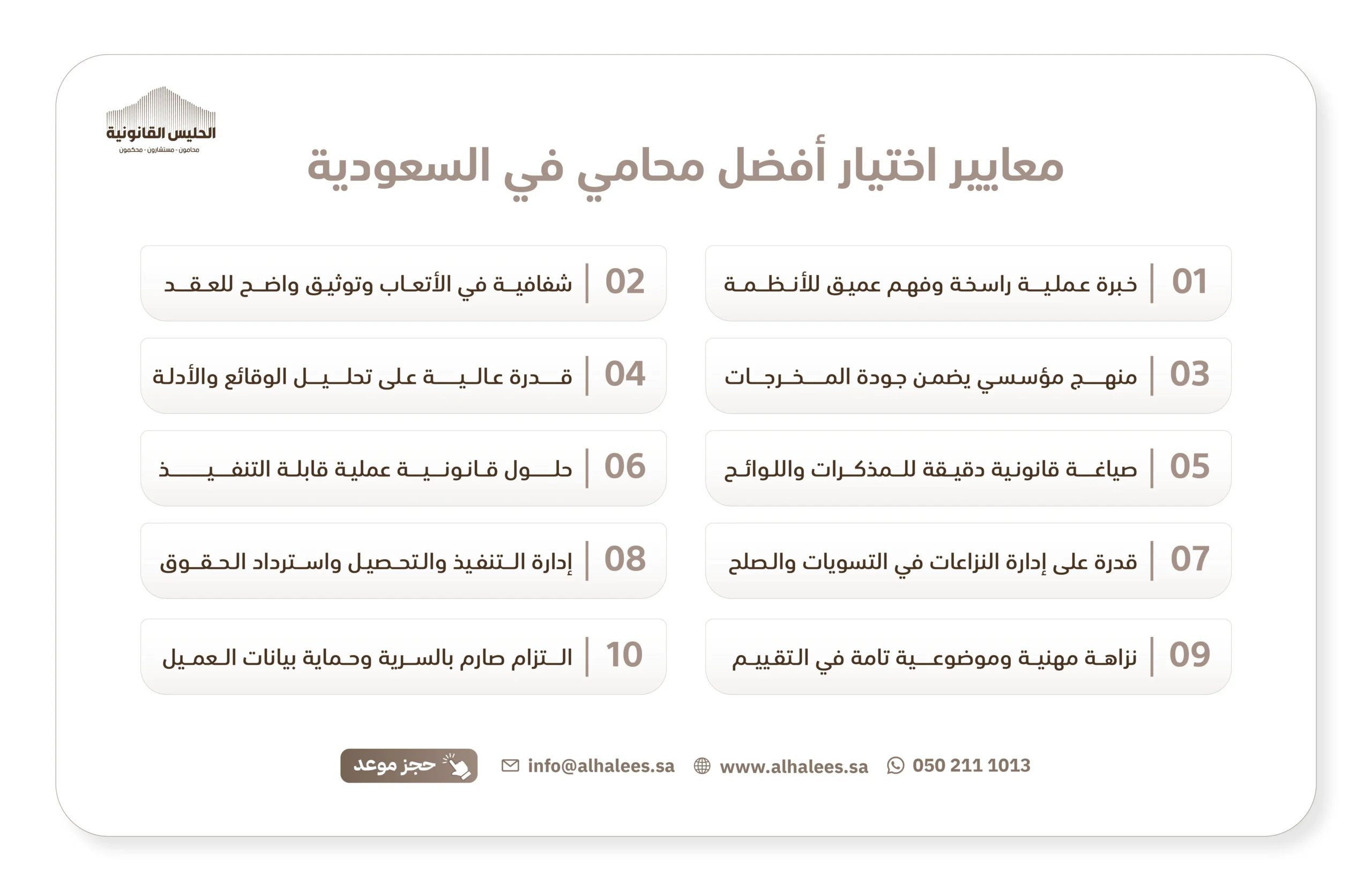 افضل محامي في السعودية