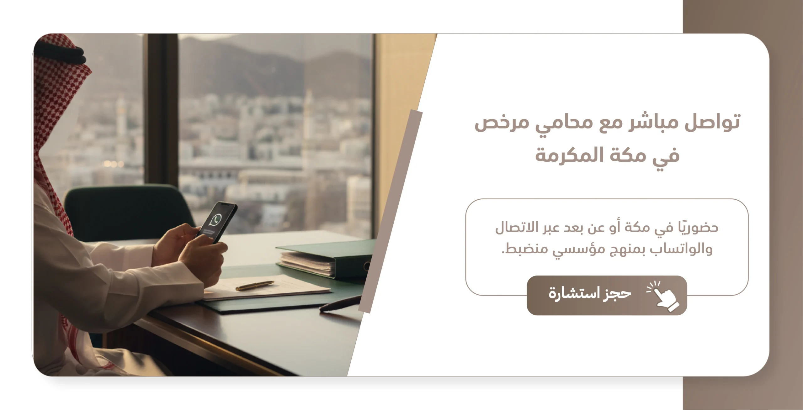 استشارة محامي من مكتب الحليس
