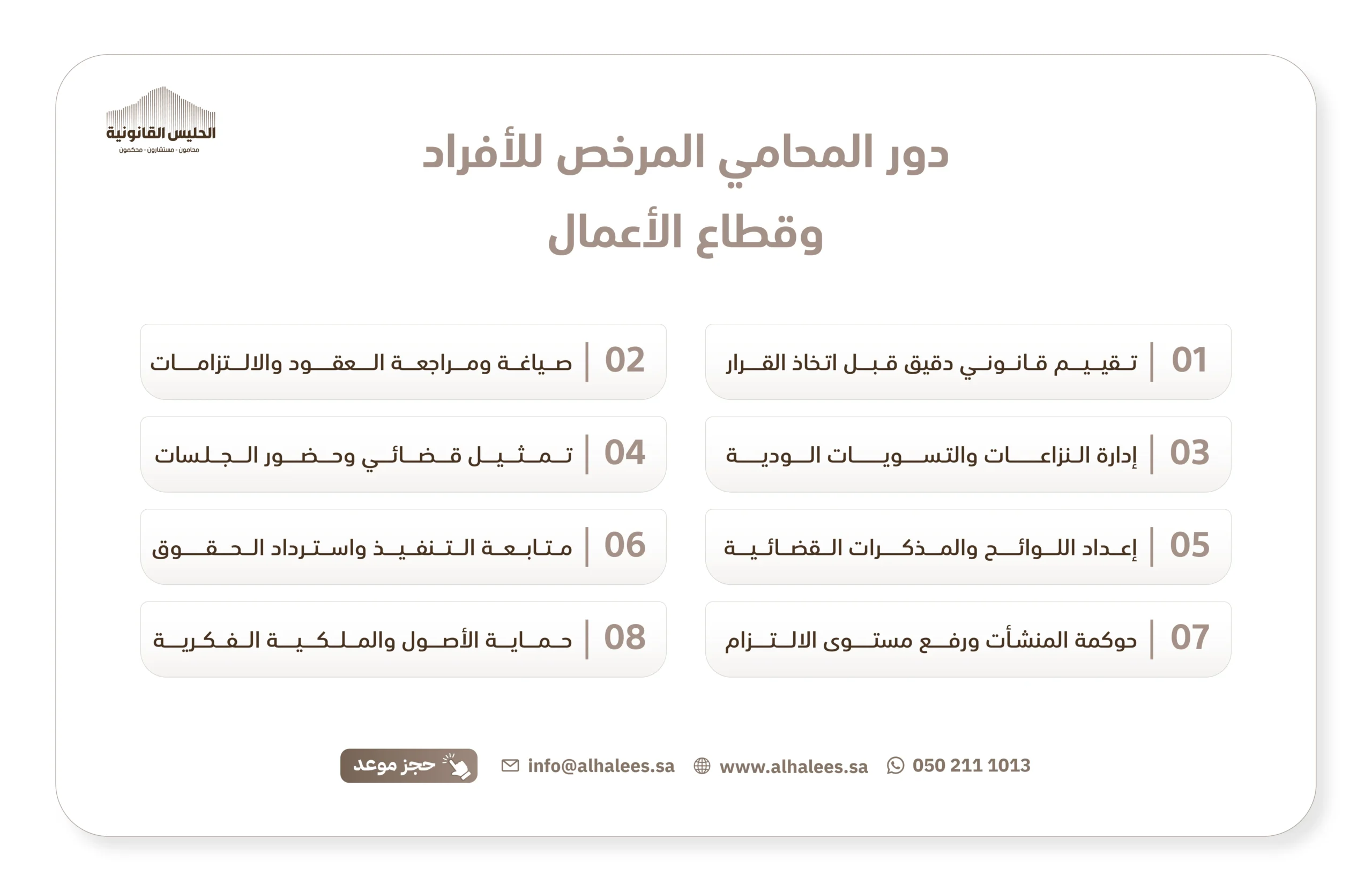 محامي مرخص