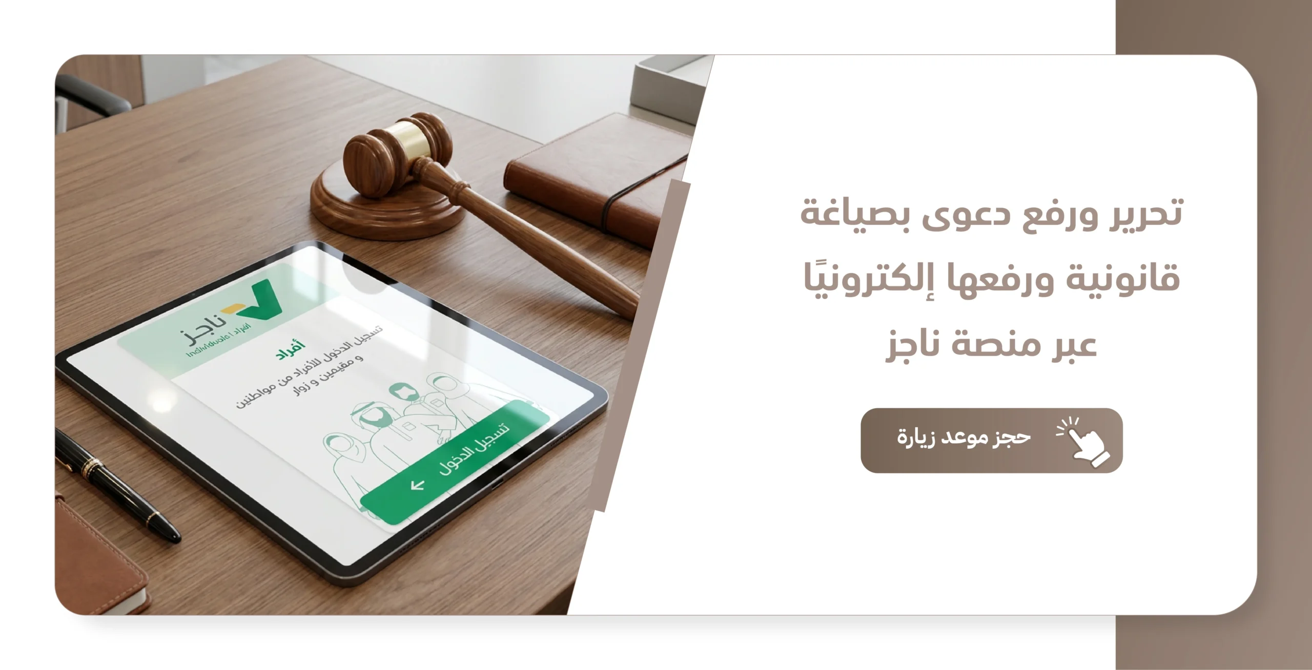 رفع دعوى قضائية على شخص