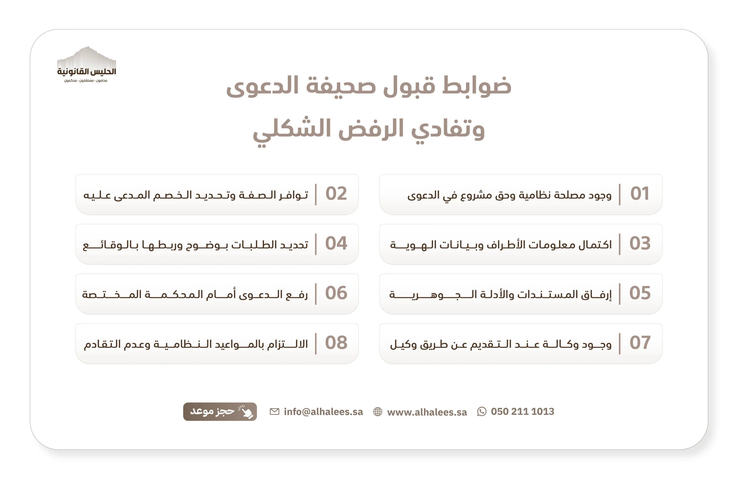 رفع دعوى قضائية على شخص