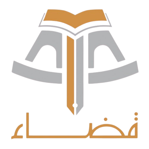 قضاء