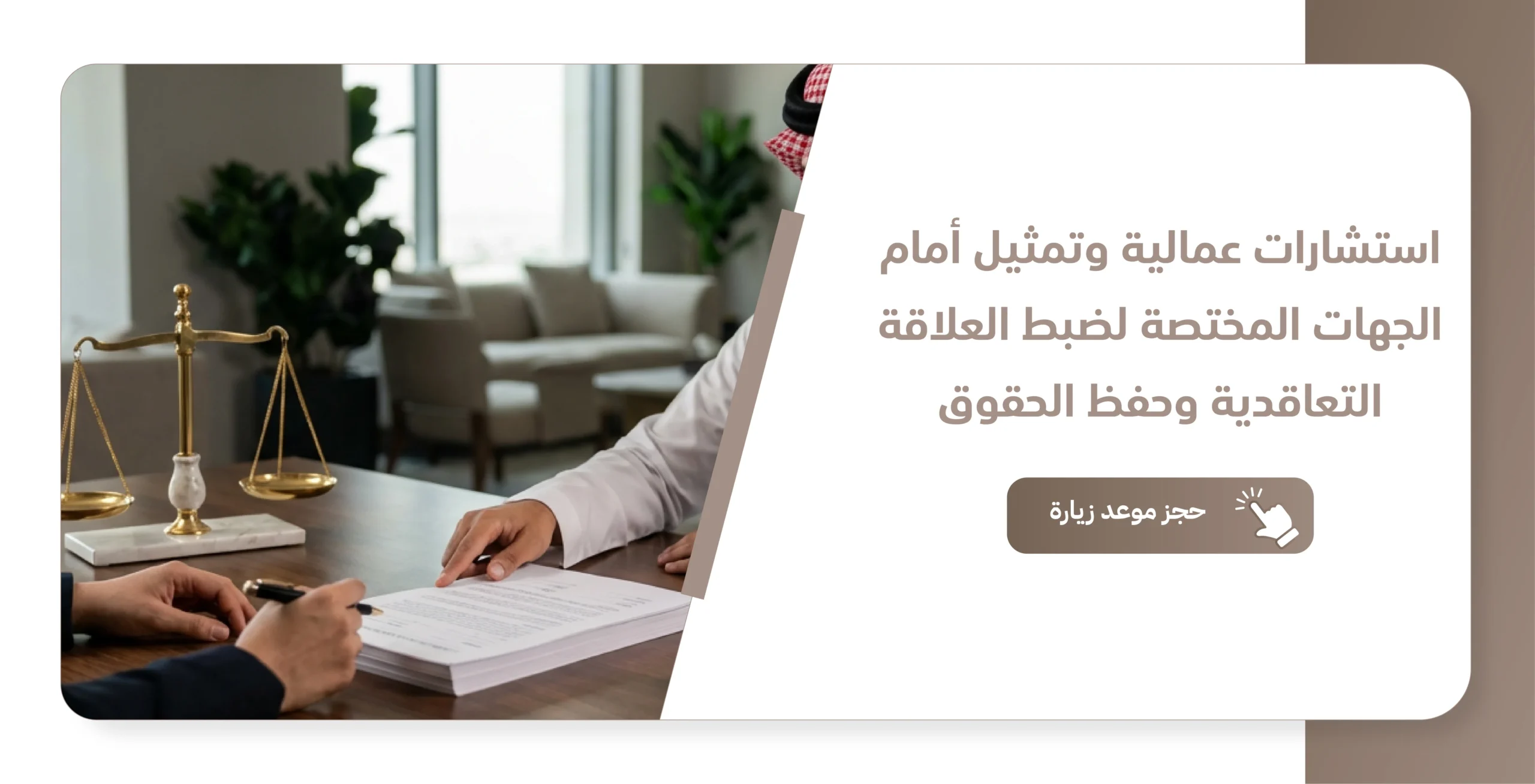  محامي مكتب العمل عبد الرحمن الحليس