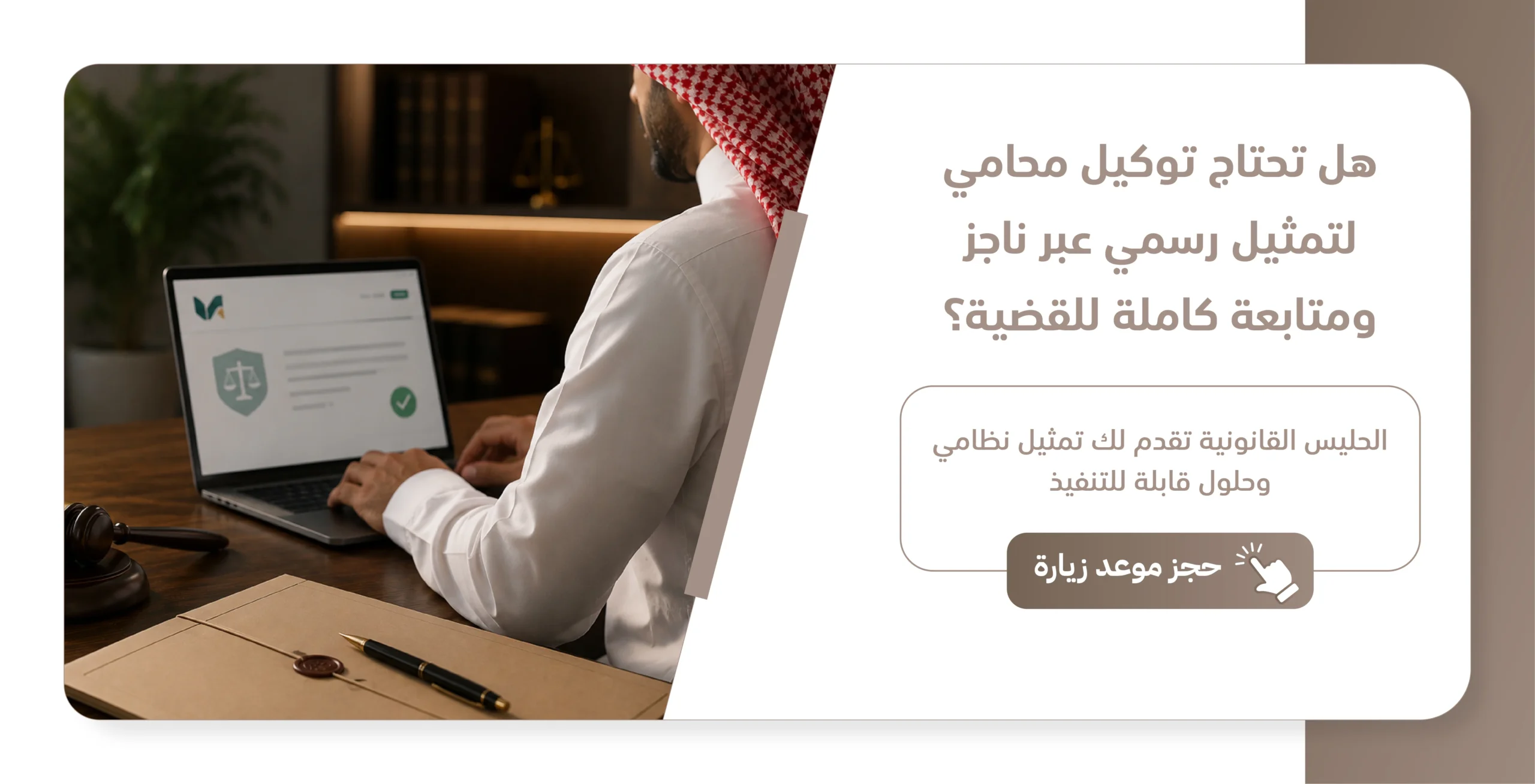 توكيل محامي