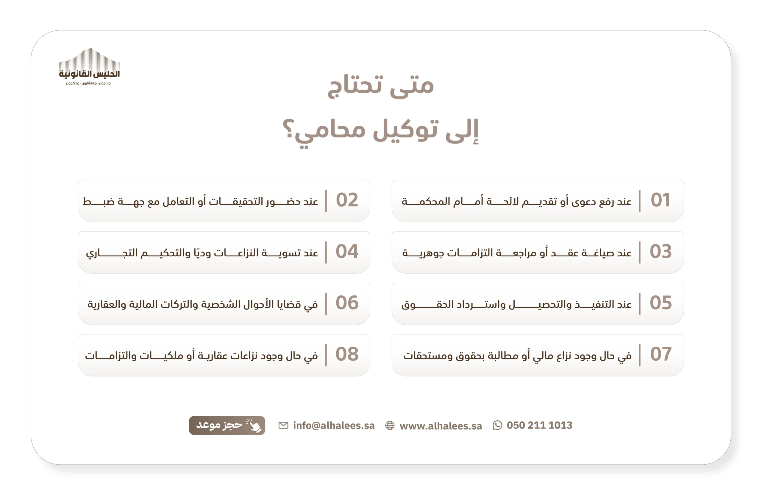 توكيل محامي