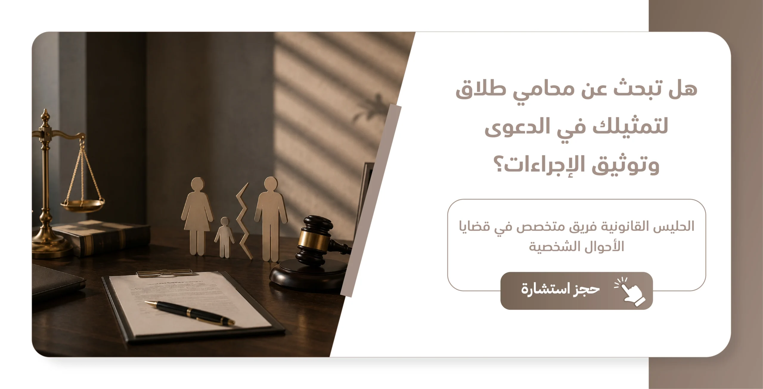 محامي طلاق عبد الرحمن الحليس 