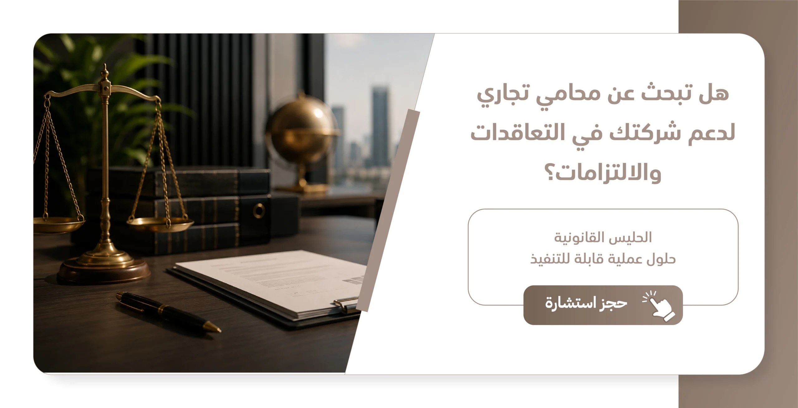 محامي تجاري عبد الرحمن الحليس 