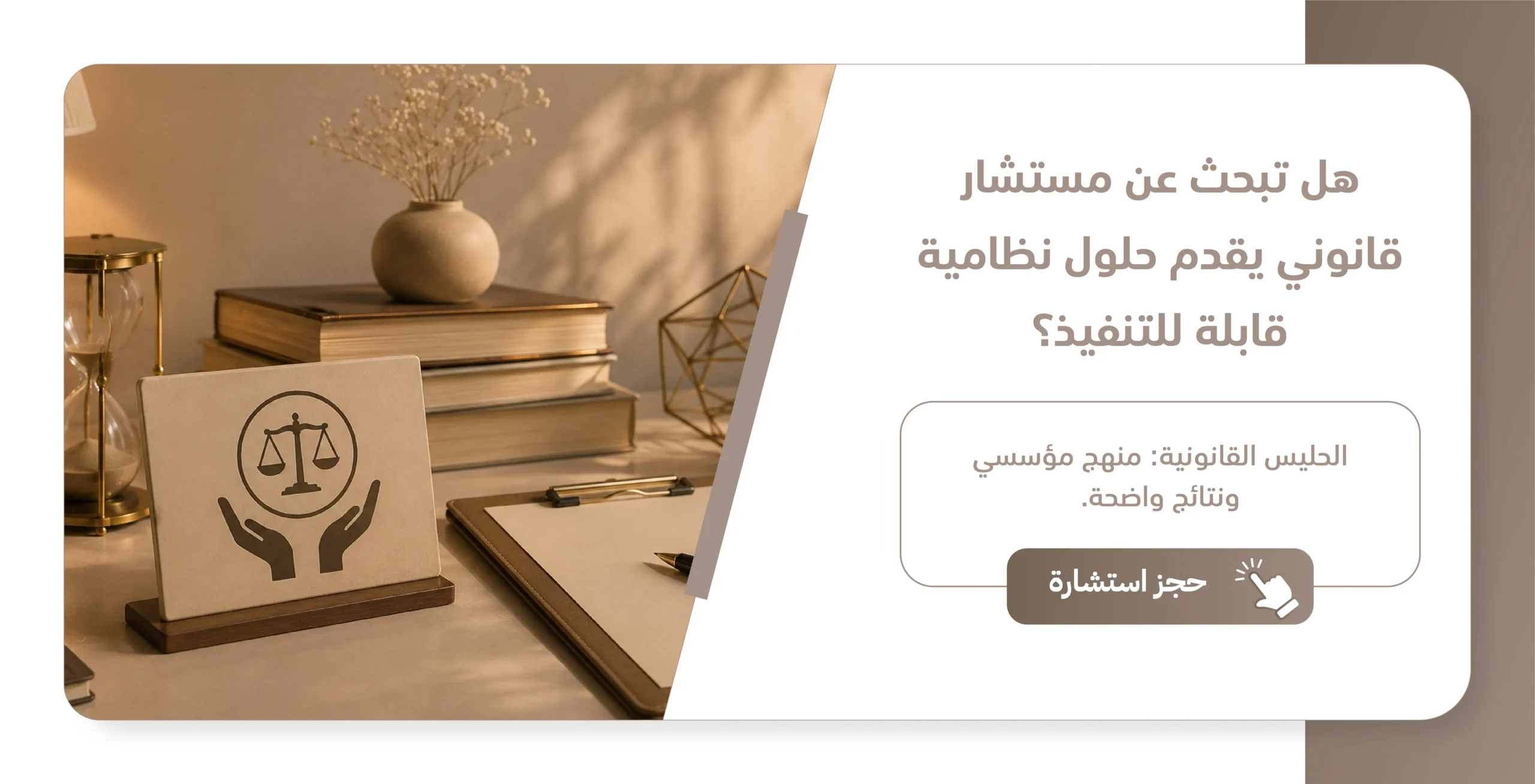 افضل مستشار قانوني مكة المكرمة عبد الرحمن الحليس