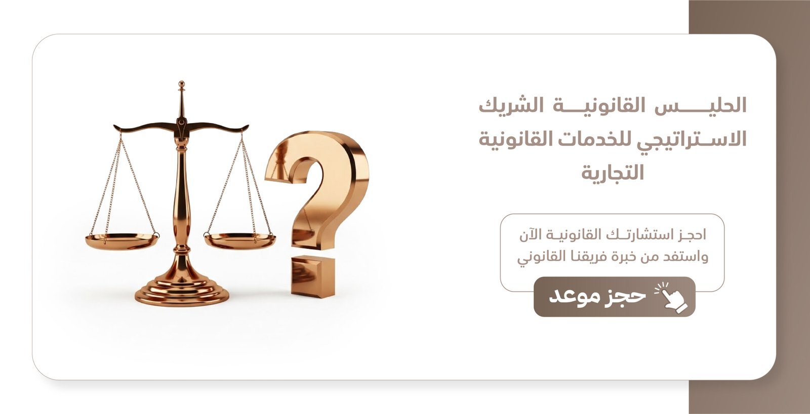 افضل محامي قضايا تجارية بجدة ومكة 