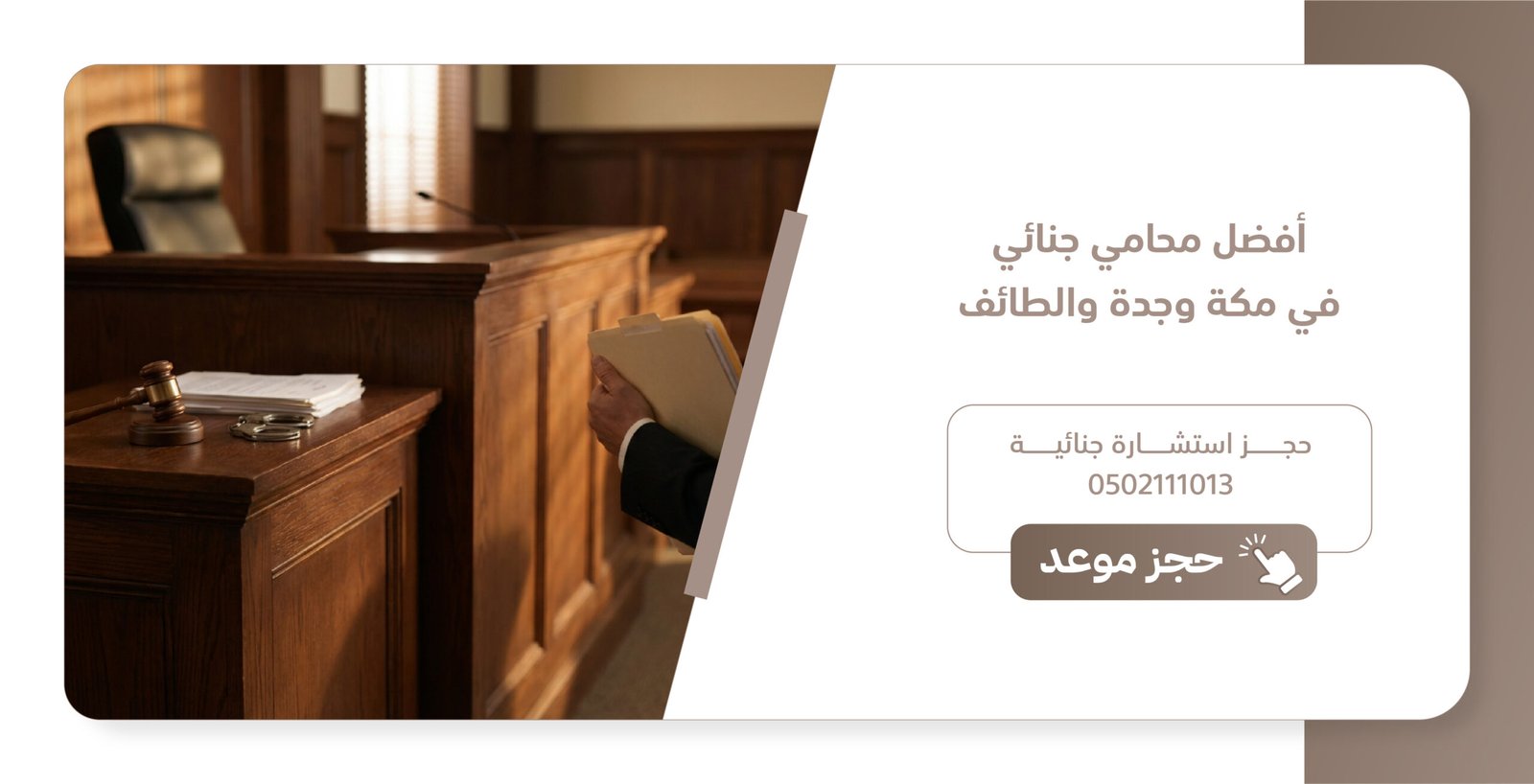 محامي قضايا جنائية عبد الرحمن الحليس
