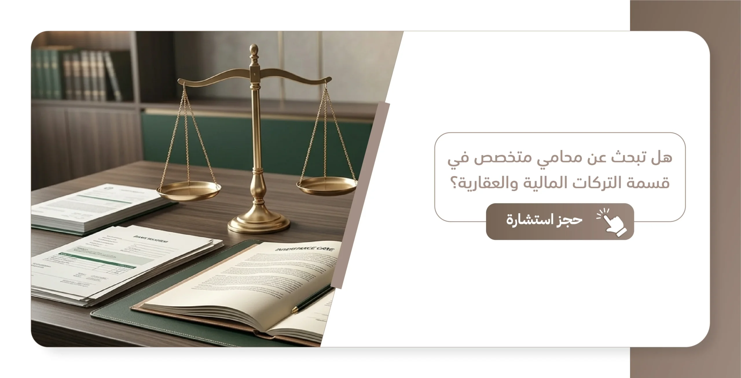 محامي تركات