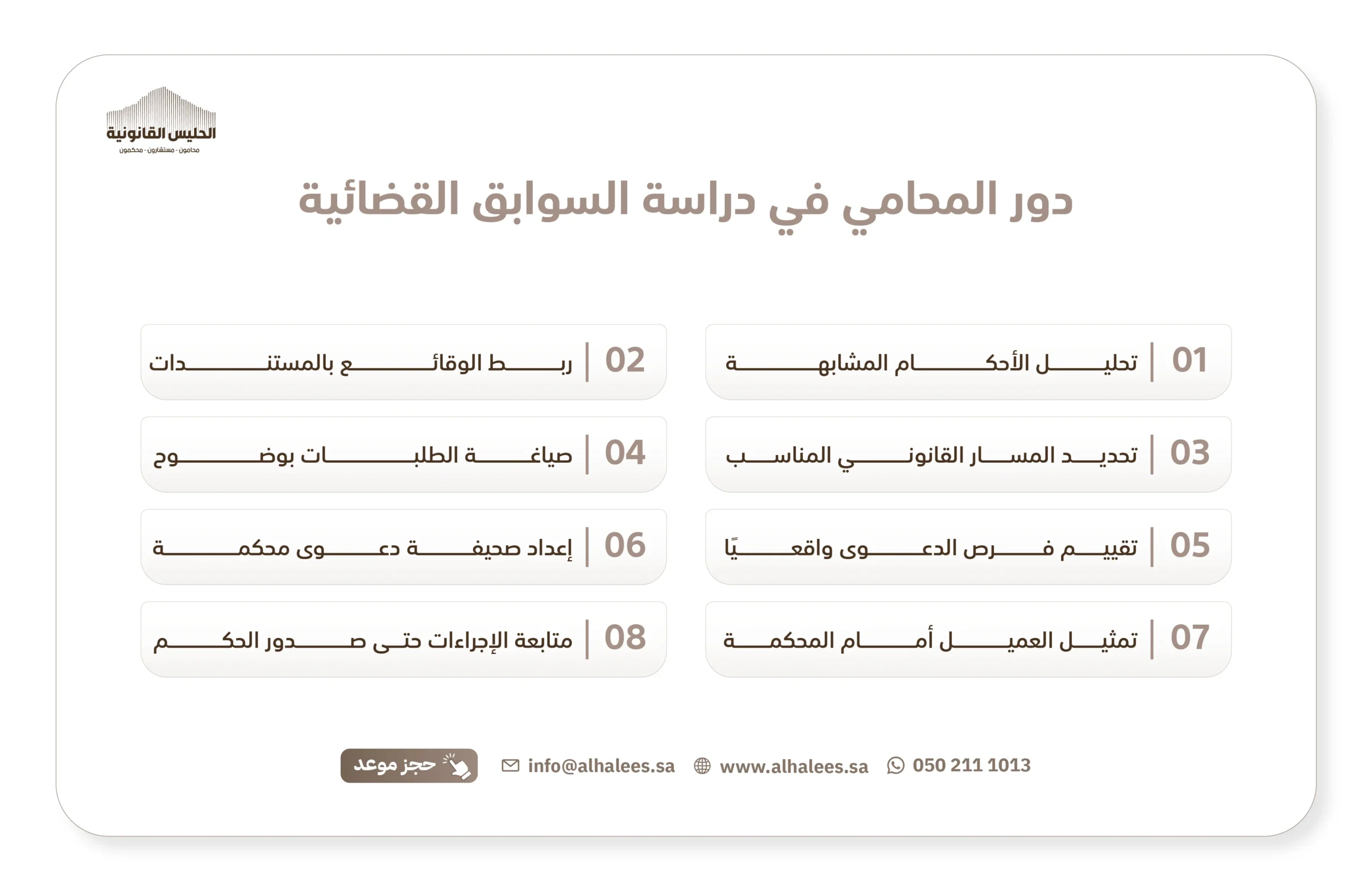 سوابق قضائية أحوال شخصية