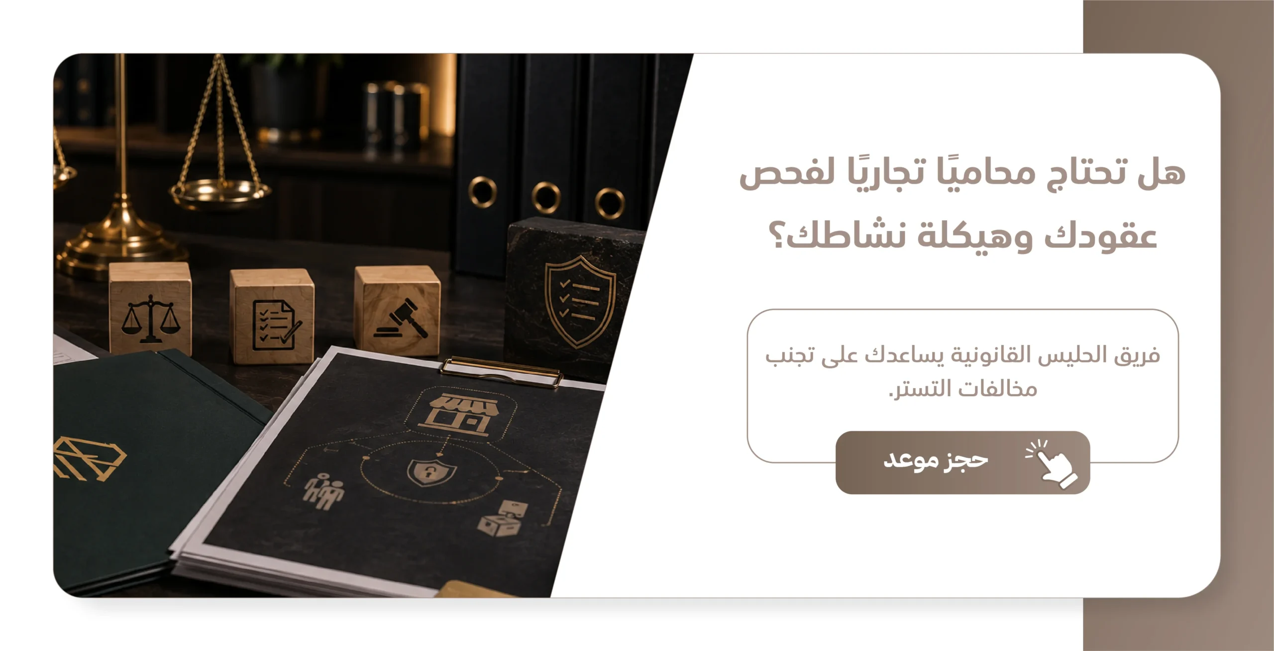 عقوبات التستر التجاري