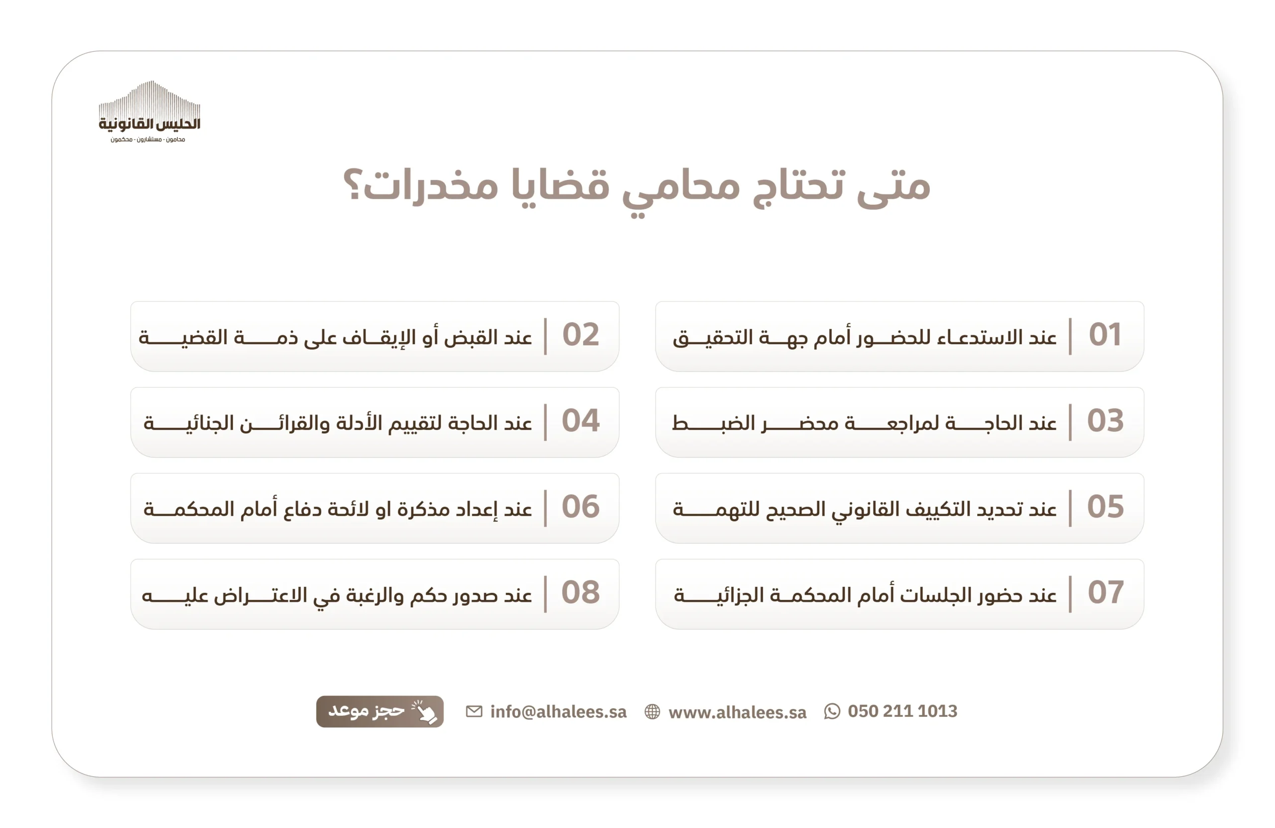 حكم اول سابقة مخدرات