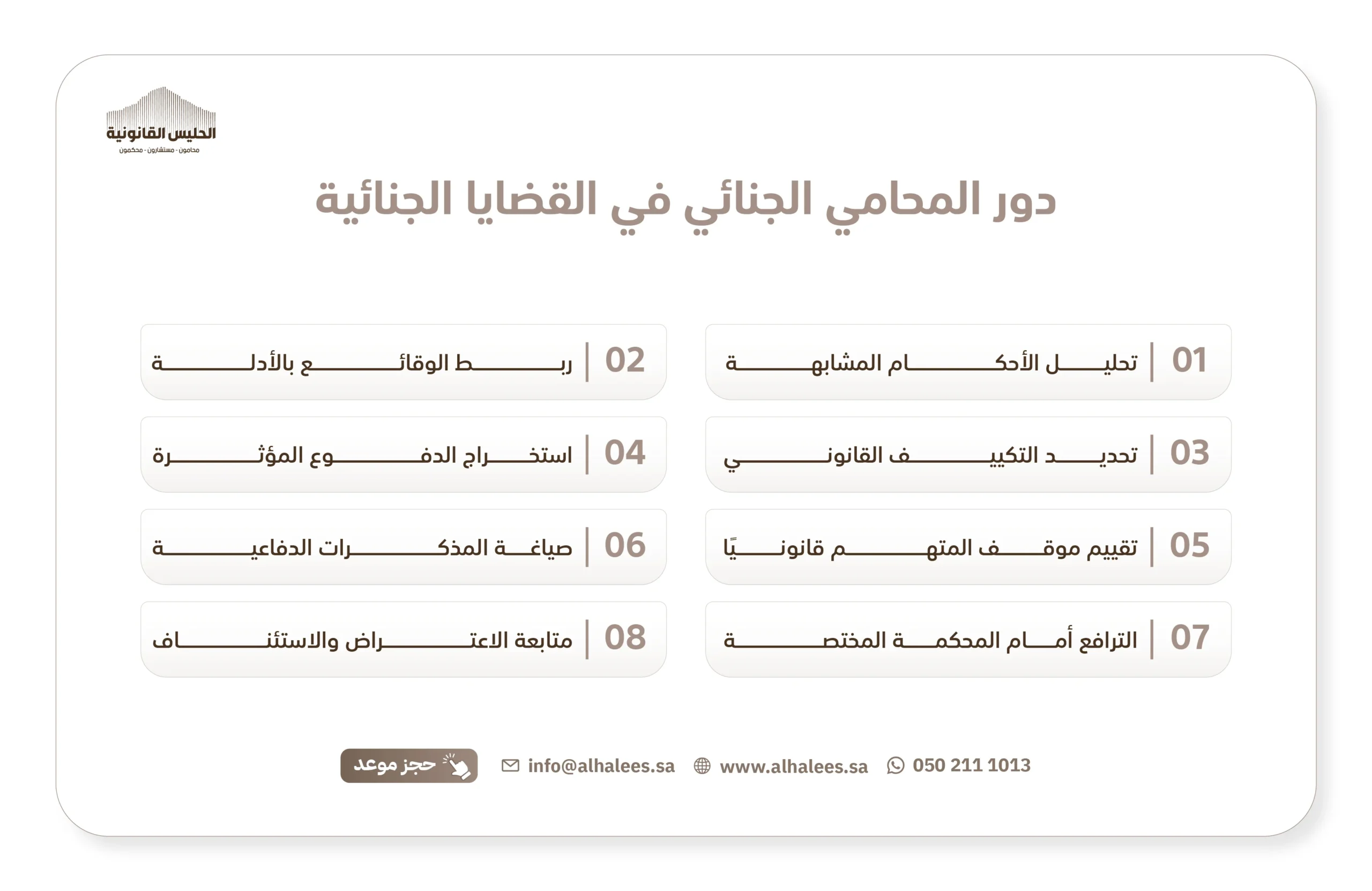 سوابق قضائية جنائية