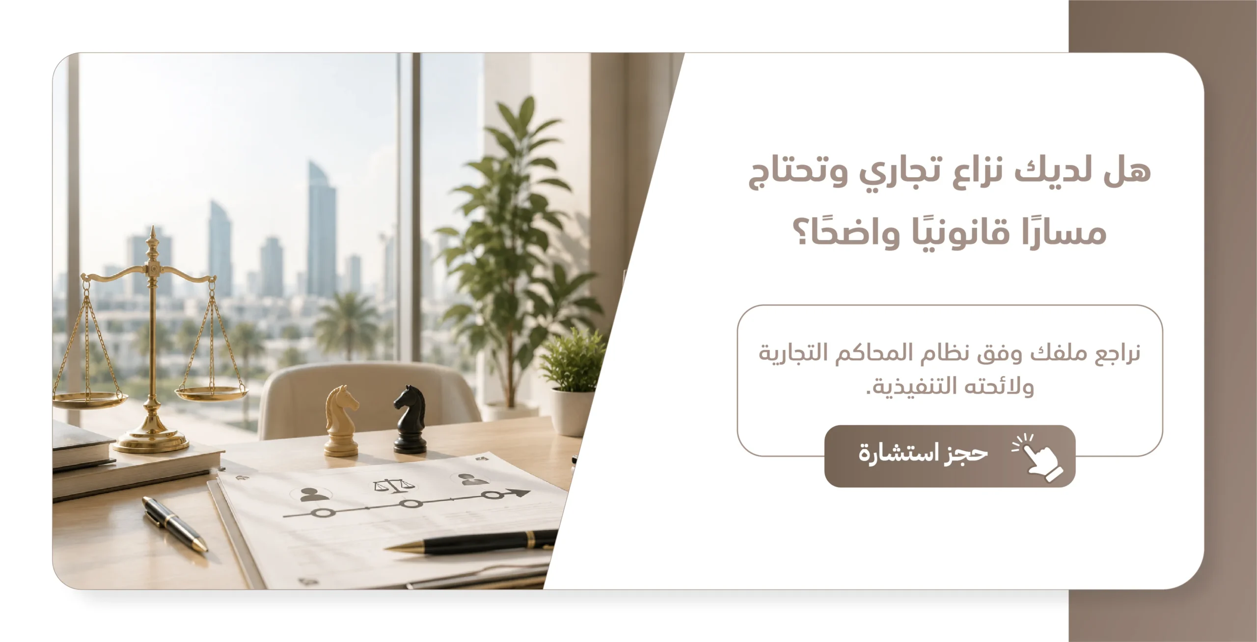 تصفية شركة لم تعمل